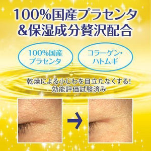Meishoku Whitening Essence Cream 55g - YOYO JAPAN