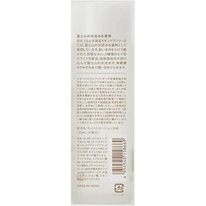Matsuyama Hadauru Moisturizing Infusion Moist Rich Lotion 120ml - YOYO JAPAN