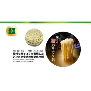 Myojo Charumera Tonkotsu Ramen Instant Noodles 5 Servings - YOYO JAPAN