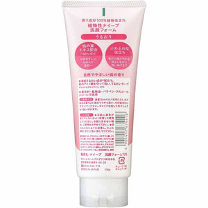 Kracie Naive Peach Face Wash Makeup Remover 200g - YOYO JAPAN