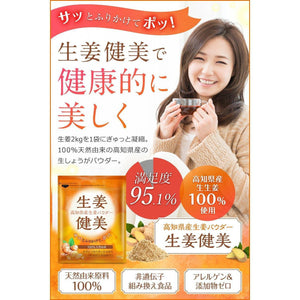 Shoga Kenbi Japanese Ground Ginger Powder 100g - YOYO JAPAN