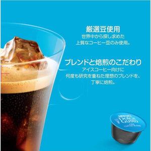 Nescafé Dolce Gusto Capsules Iced Coffee Blend 16 Pods - YOYO JAPAN