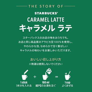Starbucks Caramel Latte Premium Mixes 4 Sticks - YOYO JAPAN