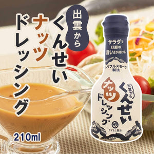 Yasumoto Smoked Soy Sauce Nuts Dressing 210ml - YOYO JAPAN