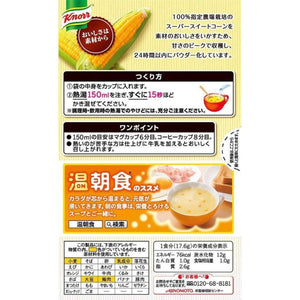 Ajinomoto Knorr Cup Soup Corn Cream with Croutons 16 Servings - YOYO JAPAN
