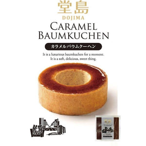 Dojima Caramel Baumkuchen Japanese Sponge Cake 1 Piece - YOYO JAPAN