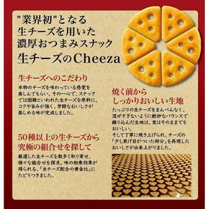 Glico Cheeza Camembert Cheese Crackers 36g - YOYO JAPAN