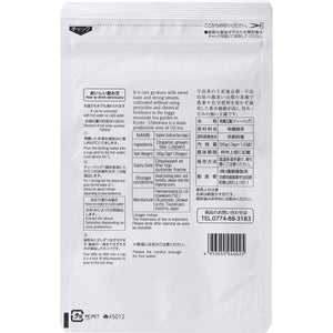 Harimaen Organic Uji Gyokuro Japanese Green Tea Bags 12 ct. - YOYO JAPAN