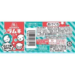 Morinaga Ramune Soda Candy (Pack of 20) - YOYO JAPAN