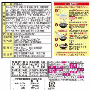 Myojo Charumera Tonkotsu Ramen Instant Noodles 5 Servings - YOYO JAPAN