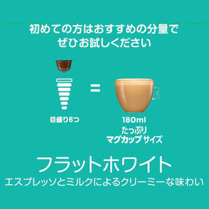 Nescafé Dolce Gusto Capsules Flat White Coffee 16 Pods - YOYO JAPAN