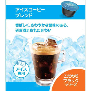 Nescafé Dolce Gusto Capsules Iced Coffee Blend 16 Pods - YOYO JAPAN