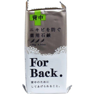Pelican For Back Bar Soap for Acne 135g - YOYO JAPAN