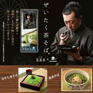 Hatakenaka Matcha Green Tea Soba Noodles 200g - YOYO JAPAN