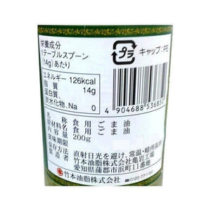 Takemoto Untoasted White Sesame Oil For Baking 200g - YOYO JAPAN