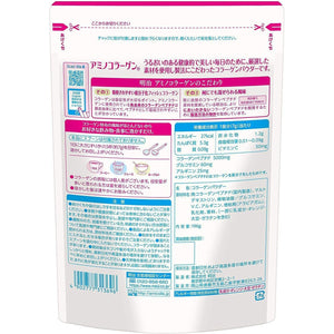Meiji Amino Collagen Powder Beauty Supplement 196g (for 28 days) - YOYO JAPAN