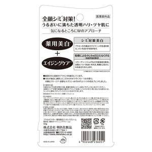 Meishoku Whitening Essence Cream 55g - YOYO JAPAN