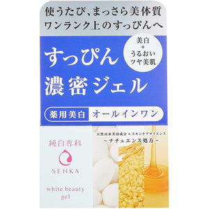 Shiseido Senka Gel All-in-One Beauty Gel 100g - YOYO JAPAN