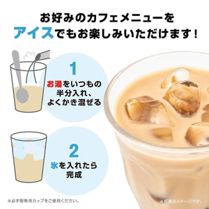 AGF Blendy Cafe Latory Rich Creamy Capuccino 7 Sticks - YOYO JAPAN