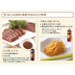 Choko Kyoto Style Dashi Soup Stock 1L - YOYO JAPAN