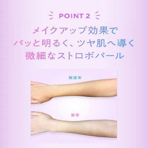 Rohto Skin Aqua Tone Up UV Essence SPF50+ PA++++ 80g - YOYO JAPAN