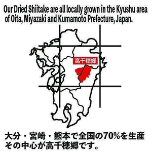 Sugimoto Dried Organic Japanese Shiitake Mushrooms 70g - YOYO JAPAN