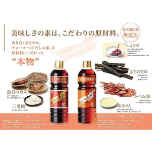 Choko Kyoto Style Dashi Soup Stock 1L - YOYO JAPAN