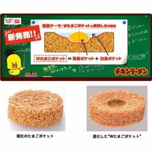 Nissin Chicken Ramen Noodles (Japanese Instant Ramen) 5 Servings - YOYO JAPAN