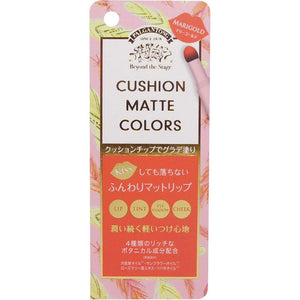 Palgantong Lipstick 03 Marigold Cushion Mat Colors From Japan - YOYO JAPAN