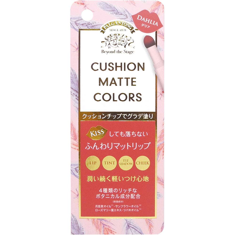 Palgantong Japan Cushion Matte Colors Lipstick 01 Dahlia - YOYO JAPAN