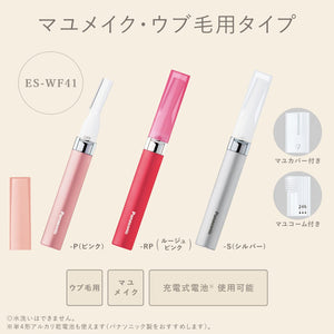 Panasonic Es-Wf41-P Face Shaver Ferrier Naive Hair Eyebrow Japan - Pink - YOYO JAPAN