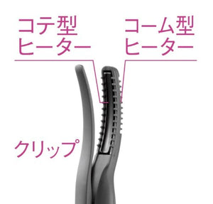 Panasonic Hot Buhler Eyelash Curling Iron Comb 2Way Type Japan False Eyelashes Pink Eh-Se70-P - YOYO JAPAN