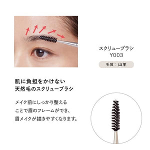 Parisbrow Y003 Screw Brush Goat Bristles - YOYO JAPAN