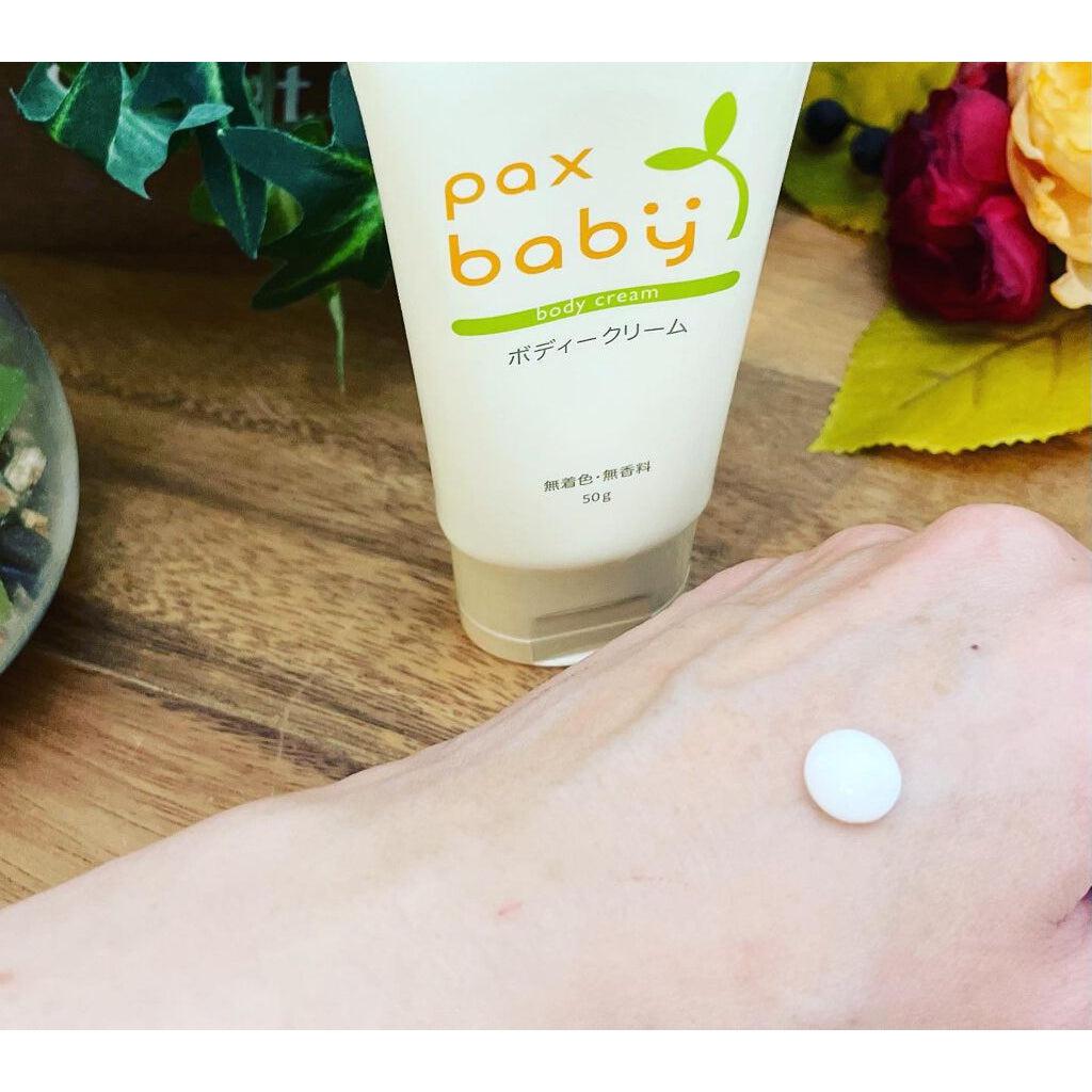 Pax Baby Body Cream 50g - YOYO JAPAN