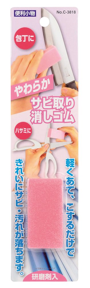 Pearl Metal Kinzoku C-3818 Rust Removal Eraser Knife Sharpening Japan Accessory - YOYO JAPAN