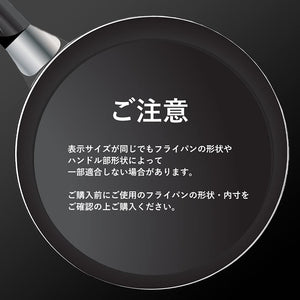 Pearl Metal Japan Kinzoku Glass Frying Pan Lid 18-22Cm Fluorine Processed Stand Cover Hb-633 - YOYO JAPAN