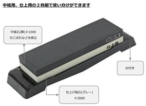 Pearl Metal Kinzoku Kitchen Knife Whetstone Medium/Finishing Twin Made In Japan C-3729 - YOYO JAPAN