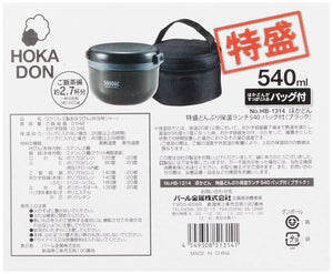 Pearl Metal Kinzoku Thermal Insulated Lunch Box 2.7 Cups W/ Bag Black Tokumori Donburi Japan - Hb-1314 - YOYO JAPAN