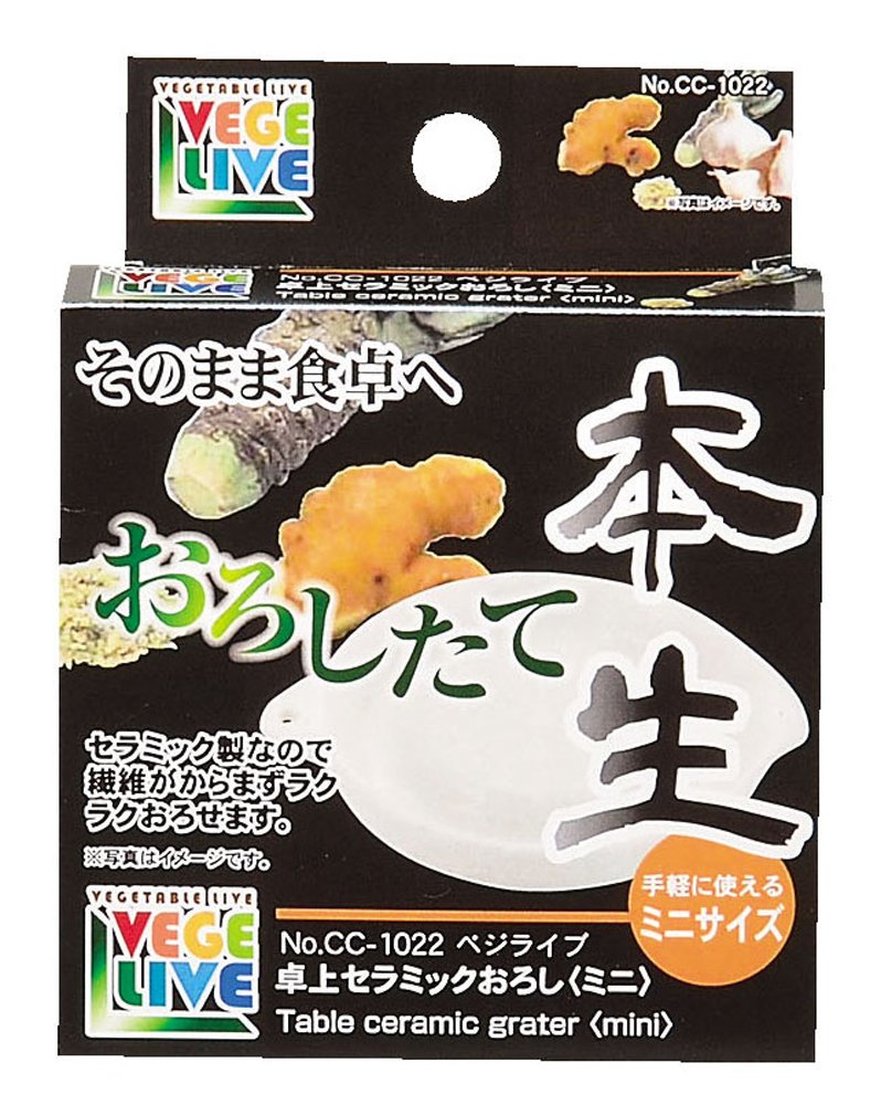 Pearl Metal Kinzoku Vege Live Tabletop Ceramic Grater Mini Size Japan Cc-1022 - YOYO JAPAN
