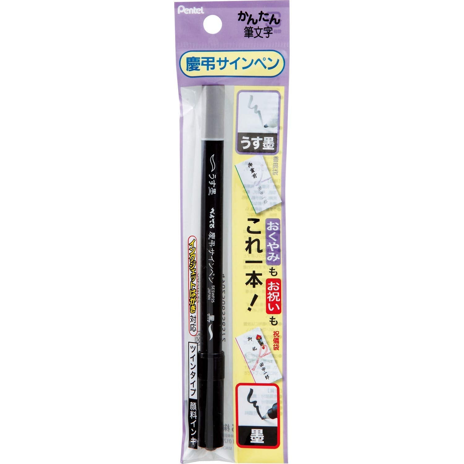 Pentel Brush Pen Fine Point Black/Light Ink Celebration Condolence Sign Pen - YOYO JAPAN
