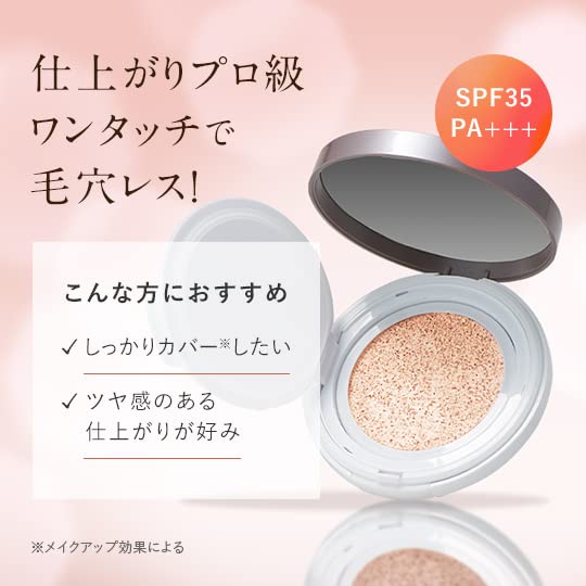 Perfect One All-In-One Foundation Grow & Cover Cushion Natural - Japanese Foundation Must Try - YOYO JAPAN