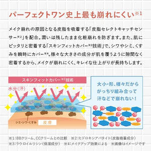 Perfect One All-In-One Foundation Grow & Cover Cushion Natural - Japanese Foundation Must Try - YOYO JAPAN