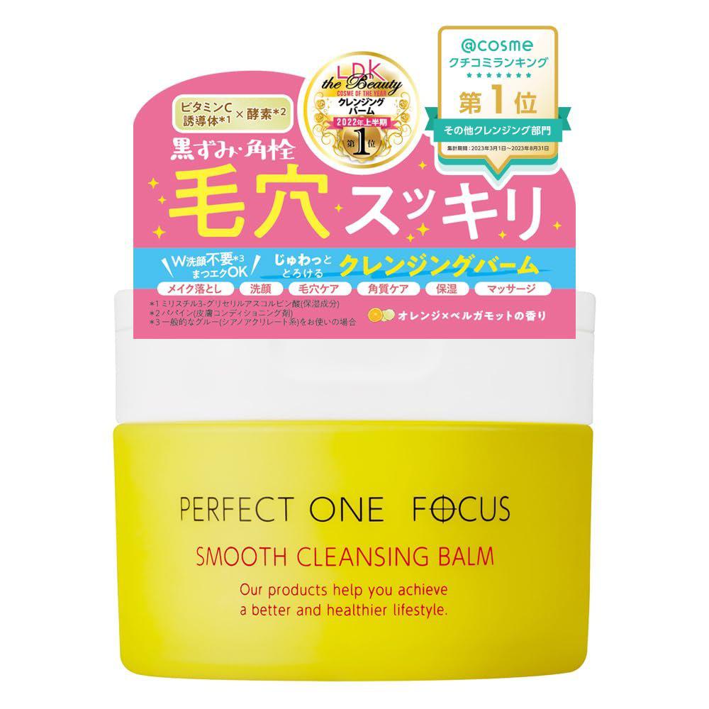 Perfect One Focus Smooth Cleansing Balm For Blackheads & Clogged Pores 75g - YOYO JAPAN
