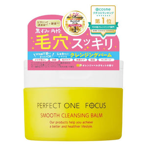 Perfect One Focus Smooth Cleansing Balm For Blackheads & Clogged Pores 75g - YOYO JAPAN