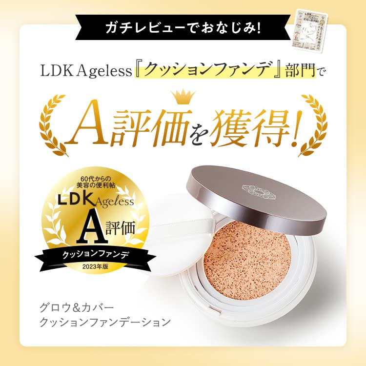 Perfect One Glow & Cover Cushion Foundation Ocher 14G - YOYO JAPAN