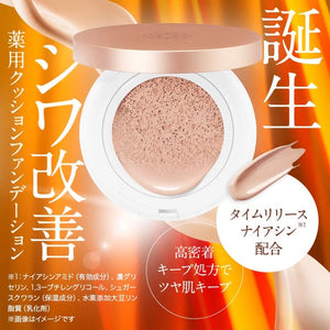Perfect One All-In-One Foundation Grow & Cover Pink Natural SPF35 PA+++ - Japanese Cushion Products - YOYO JAPAN