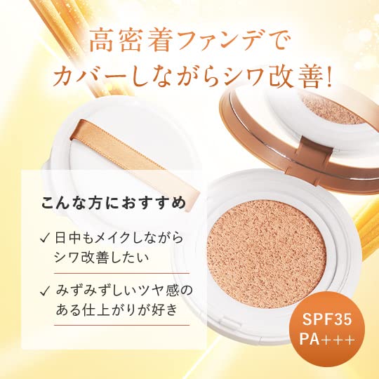Perfect One Perfect One Medicated Wrinkle & Cover Cushion Foundation With Case - YOYO JAPAN