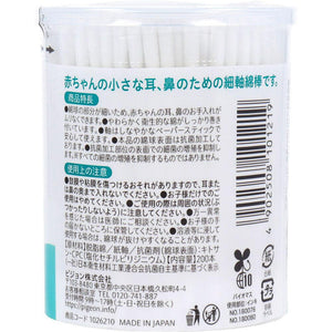Pigeon Antibacterial Baby Cotton Swabs Thin Shaft 200P - YOYO JAPAN