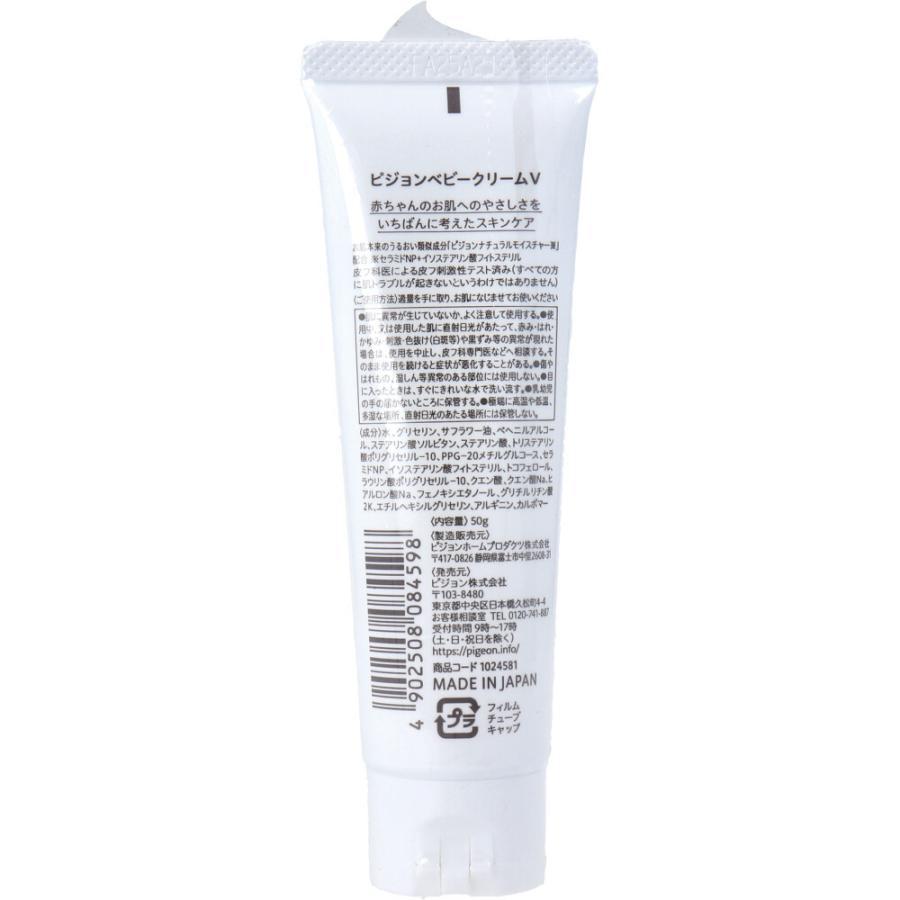 Pigeon Baby Cream Moisturizing Cream for Babies Dry Skin 50g - YOYO JAPAN