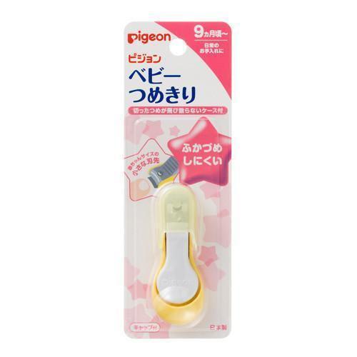 Pigeon Baby Safety Nail Clippers (9+ Months) - YOYO JAPAN